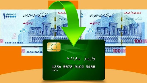 فوری / واریز 600 هزارتومان به کارت کالابرگ الکترونیکی خانوارها فوری / واریز 600 هزارتومان به کارت کالابرگ الکترونیکی خانوارها
