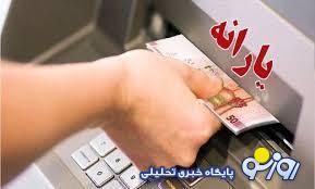 روش جدید استعلام دهکبندی خانوار + سایت دهک بندی یارانه روش جدید استعلام دهکبندی خانوار + سایت دهک بندی یارانه