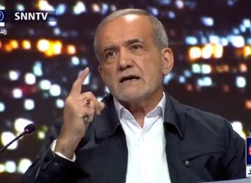 پزشکیان وارد بازی زاکانی و قاضی زاده نشد /کشته های جنگ اقتصادی فقرا هستند /خزانه دولت را در اتاق تماما شیشه ای قرار می دهم پزشکیان وارد بازی زاکانی و قاضی زاده نشد /کشته های جنگ اقتصادی فقرا هستند /خزانه دولت را در اتاق تماما شیشه ای قرار می دهم