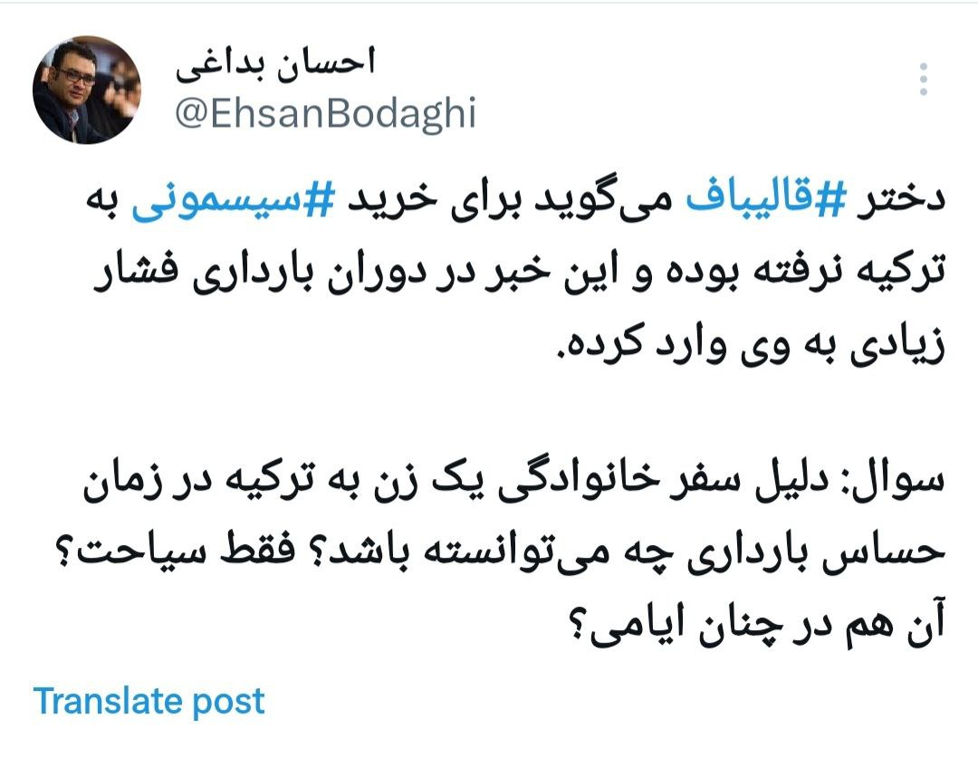 دختر قالیباف صدای اصولگراها را هم درآورد