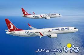 هواپیمایی ترکیه بعد گفتوگوی پزشکیان و اردوغان پلمب شد؟ هواپیمایی ترکیه بعد گفتوگوی پزشکیان و اردوغان پلمب شد؟