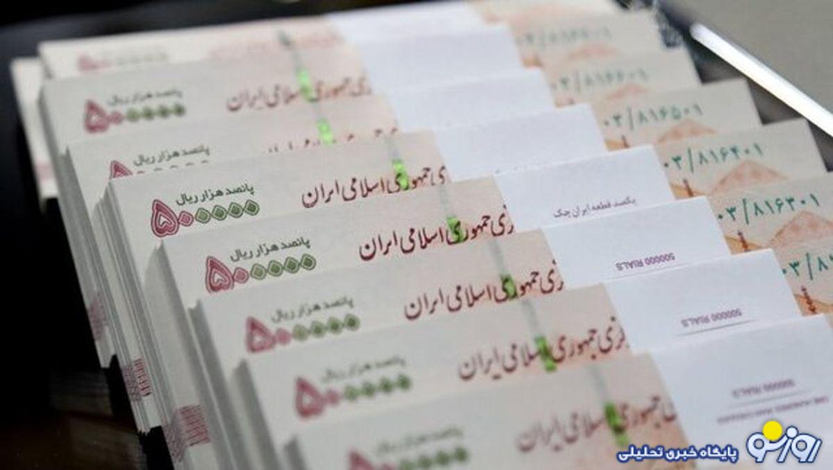 مشمولان دریافت وام ۸۰۰ میلیون تومانی مشخص شدند مشمولان دریافت وام ۸۰۰ میلیون تومانی مشخص شدند