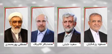 رقابت پایاپای پزشکیان و جلیلی در مرحله شمارش آراء /شکست قالیباف قطعی شد /پورمحمدی با فاصله نفر چهارم است رقابت پایاپای پزشکیان و جلیلی در مرحله شمارش آراء /شکست قالیباف قطعی شد /پورمحمدی با فاصله نفر چهارم است