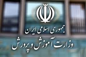 ۷ گزینه نهایی پزشکیان برای وزارت آموزشوپرورش چه کسانی هستند؟+ سوابق ۷ گزینه نهایی پزشکیان برای وزارت آموزشوپرورش چه کسانی هستند؟+ سوابق