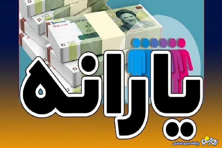یارانه دهک اول تا سوم واریز شد یارانه دهک اول تا سوم واریز شد