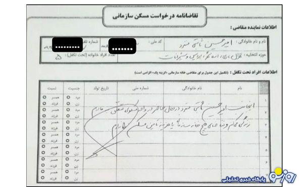 از کی تا حالا برای نخواستن چیزی فرم پر میکنند؟ از کی تا حالا برای نخواستن چیزی فرم پر میکنند؟