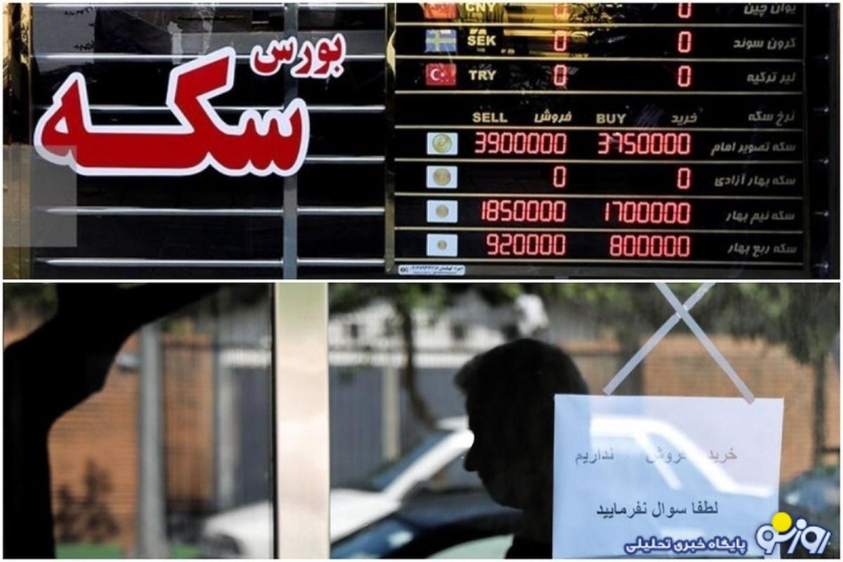 قیمت دلار، سکه، طلا و یورو ۱۸ شهریور ۱۴۰۳/ قیمت امروز طلا و سکه قیمت دلار، سکه، طلا و یورو ۱۸ شهریور ۱۴۰۳/ قیمت امروز طلا و سکه