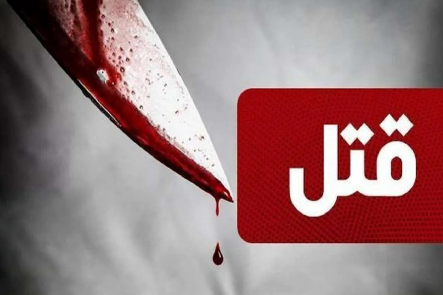 قتل مادربزرگ بهخاطر تامین هزینه عروسی