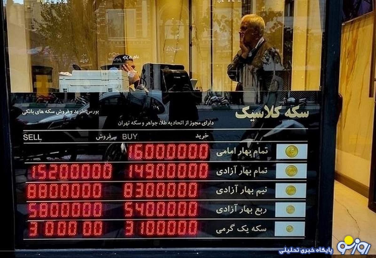 قیمت دلار، سکه، طلا و یورو ۲۶ شهریور ۱۴۰۳/ حرکت معکوس طلا و سکه در بازار قیمت دلار، سکه، طلا و یورو ۲۶ شهریور ۱۴۰۳/ حرکت معکوس طلا و سکه در بازار