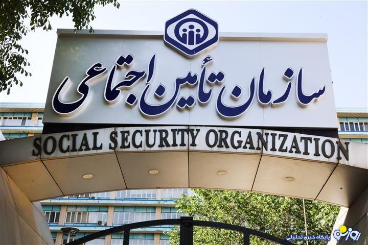 شش ضربه کاری به تامین اجتماعی شش ضربه کاری به تامین اجتماعی