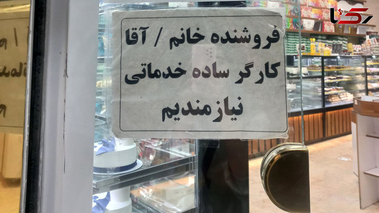 ماجرای آگهیهای استخدام معلق در سطح شهر