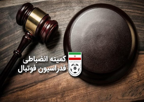 اعتراض استقلال، پرسپولیس و تراکتور رد شد اعتراض استقلال، پرسپولیس و تراکتور رد شد