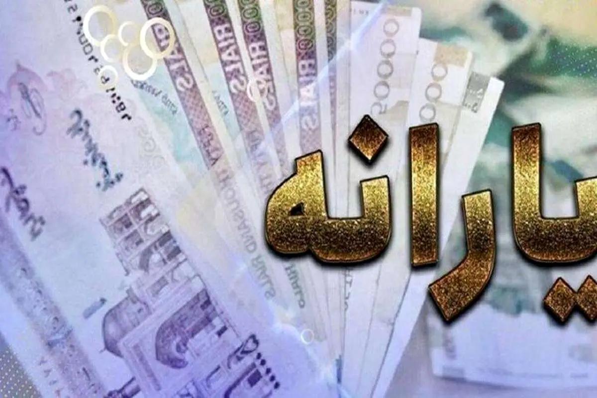 اعلام جدول زمان بندی واریز یارانه ها اعلام جدول زمان بندی واریز یارانه ها