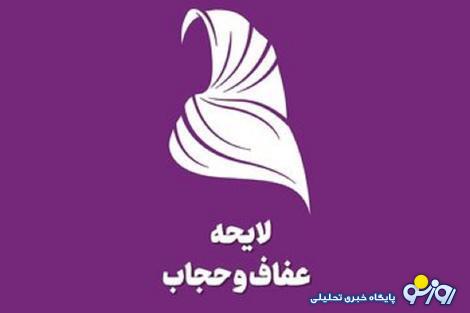 پیشنهاد سایت اصولگرا: حکومت قانون حجاب را تعلیق و از مردم عذرخواهی کند/ با طراحان، برخورد قانونی شود پیشنهاد سایت اصولگرا: حکومت قانون حجاب را تعلیق و از مردم عذرخواهی کند/ با طراحان، برخورد قانونی شود