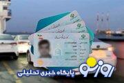 بازار سیاه بزرگ فروش کارت ملی / پول بده خودرو نو و کارکرده وارد کن! بازار سیاه بزرگ فروش کارت ملی / پول بده خودرو نو و کارکرده وارد کن!