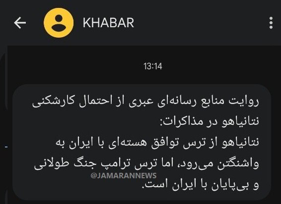 خبر فوری دولت به مردم درباره مذاکرات/ پیامک جدید رسید خبر فوری دولت به مردم درباره مذاکرات/ پیامک جدید رسید