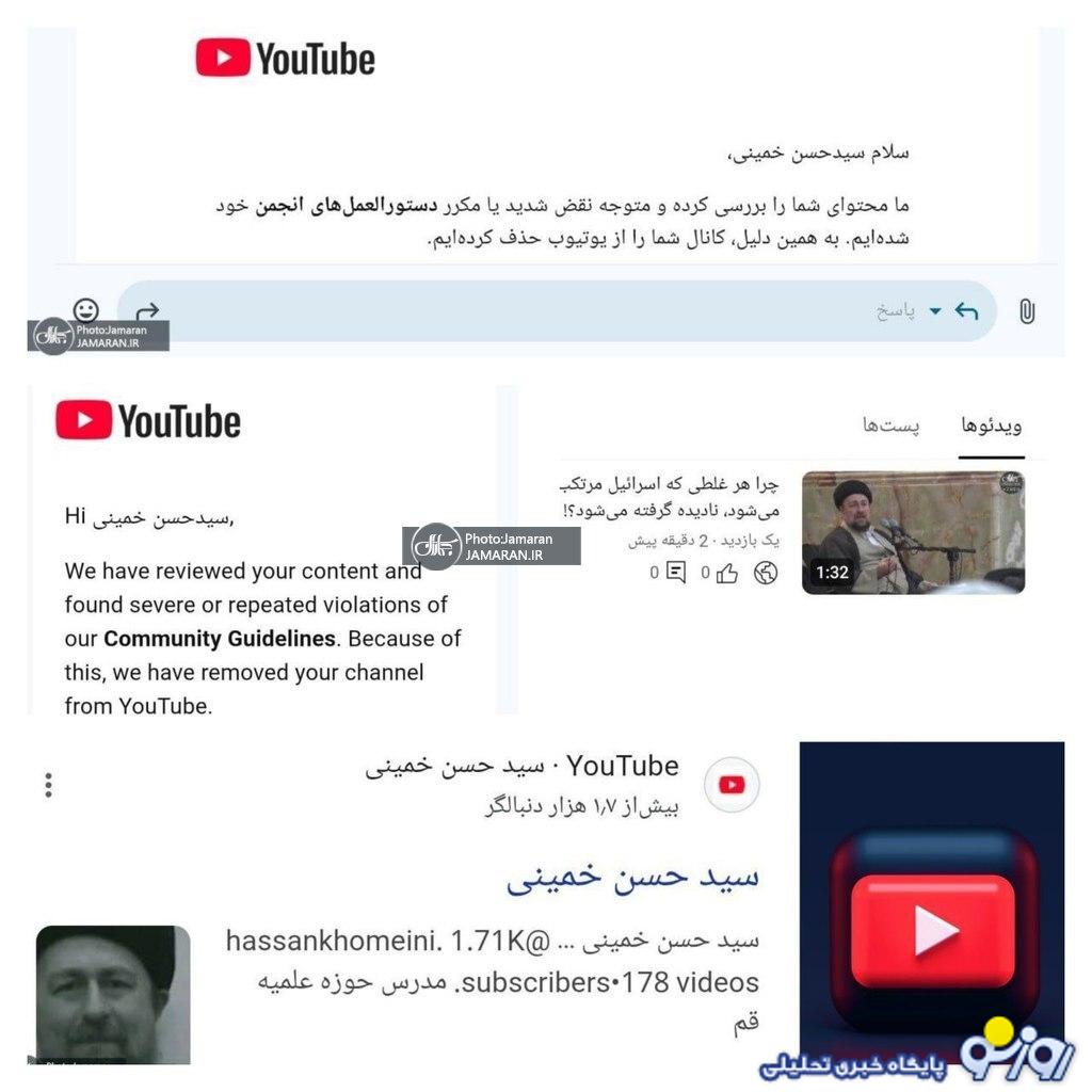 غیرفعال شدن صفحات اینستاگرامی منتسب به سید حسن خمینی غیرفعال شدن صفحات اینستاگرامی منتسب به سید حسن خمینی