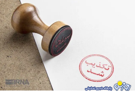 صدور دستور تخلیه بندرعباس تکذیب شد صدور دستور تخلیه بندرعباس تکذیب شد
