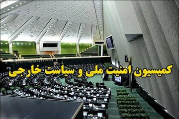بیانیه کمیسیون امنیت ملی مجلس؛ اطاعت از منتخب خبرگان واجب است/ ترامپ سرنوشتی جز نابودی ندارد بیانیه کمیسیون امنیت ملی مجلس؛ اطاعت از منتخب خبرگان واجب است/ ترامپ سرنوشتی جز نابودی ندارد