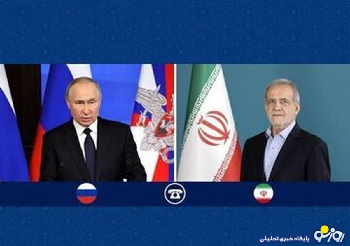 در تماس تلفنی پوتین و پزشکیان چه سخنانی رد و بدل شد؟ در تماس تلفنی پوتین و پزشکیان چه سخنانی رد و بدل شد؟
