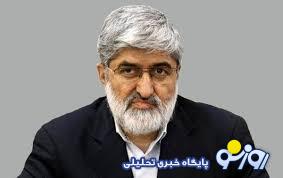 مطهری: دنیا از ایستادگی ایران در حیرت است