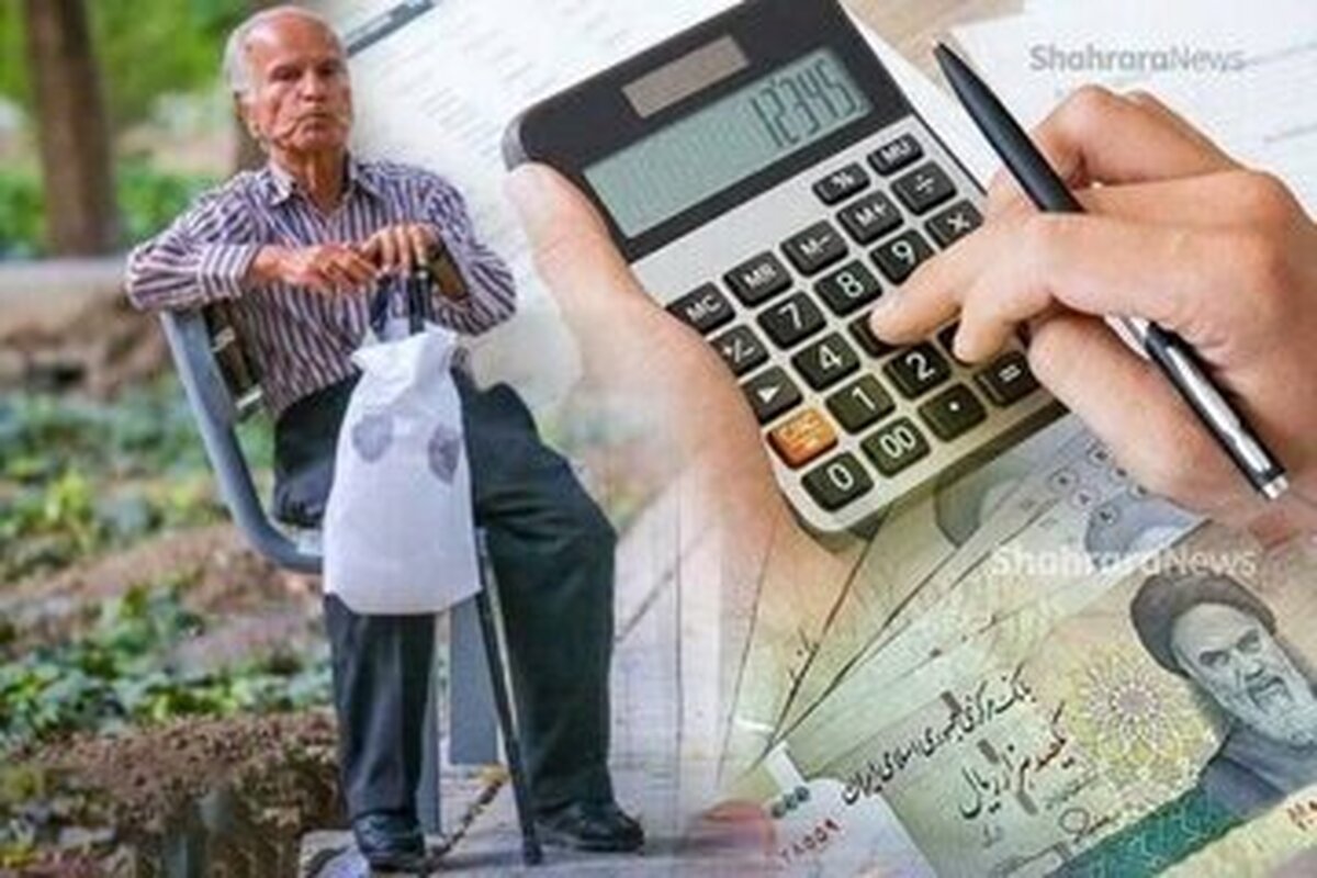 واریز بدون افزایش در اردیبهشت؟ / توضیح تامیناجتماعی درباره حقوق بازنشستگان واریز بدون افزایش در اردیبهشت؟ / توضیح تامیناجتماعی درباره حقوق بازنشستگان