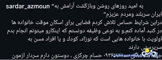 سرداری که واقعا شایستگی اسم سردار بودن را دارد! سرداری که واقعا شایستگی اسم سردار بودن را دارد!