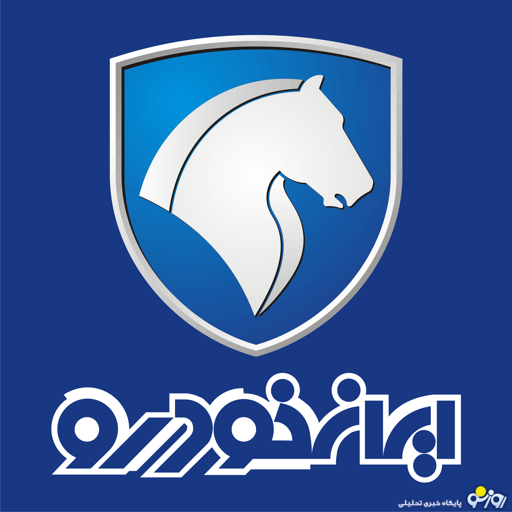 شرایط پیش فروش طرح فرسوده ایران خودرو شرایط پیش فروش طرح فرسوده ایران خودرو