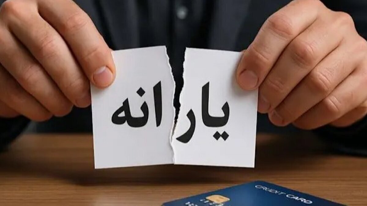 اطلاعیه قطع یارانه نقدی بازنشستگان / دهکبندی این بازنشستگان تغییر کرد! اطلاعیه قطع یارانه نقدی بازنشستگان / دهکبندی این بازنشستگان تغییر کرد!