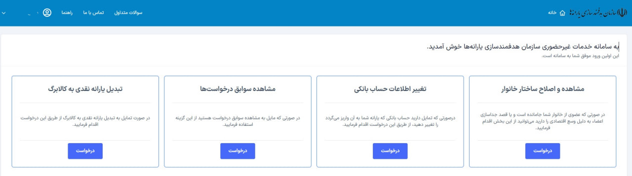 راه جدید دریافت یارانه نقدی به شکل کالابرگ راه جدید دریافت یارانه نقدی به شکل کالابرگ