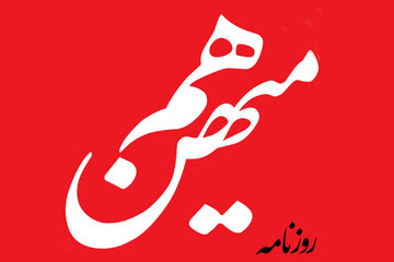 واکاوی سخنان پزشکیان و اژه ای در روزنامه هم میهن/اگر در دولت رئیسی خانمهای بی حجاب در کیش بدوند خوب است، در دولت پزشکیان جرم است؟ واکاوی سخنان پزشکیان و اژه ای در روزنامه هم میهن/اگر در دولت رئیسی خانمهای بی حجاب در کیش بدوند خوب است، در دولت پزشکیان جرم است؟