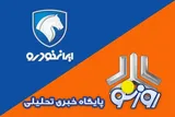 جدول قیمت خودرو در بازار آزاد امروز۲۴ مردادماه ۱۴۰۵