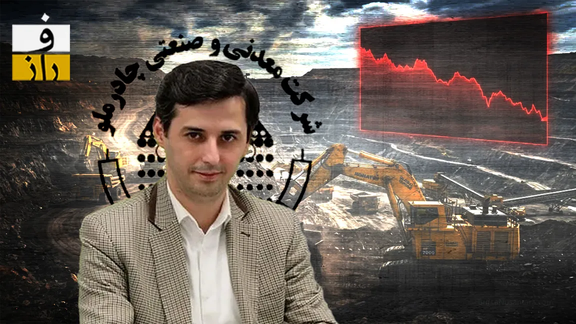 استخدام ۱۳۵ نیروی جدید در چادرملو با وجود افت ۳۲ درصدی تولید و کاهش ۱۴ درصدی سود عملیاتی استخدام ۱۳۵ نیروی جدید در چادرملو با وجود افت ۳۲ درصدی تولید و کاهش ۱۴ درصدی سود عملیاتی