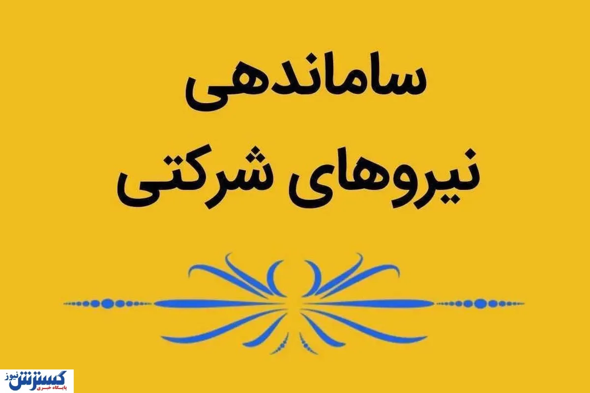 جزئیات تصمیم جدید دولت برای حقوق و بیمه / تبدیل وضعیت نیروهای شرکتی منتفی شد؟