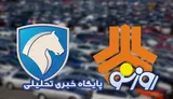 قیمت خودرو در بازار آزاد امروز ۳۰ تیرماه ۱۴۰۵
