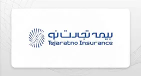 آگهی دعوت به مجمع عمومی عادی شرکت بیمه تجارت نو