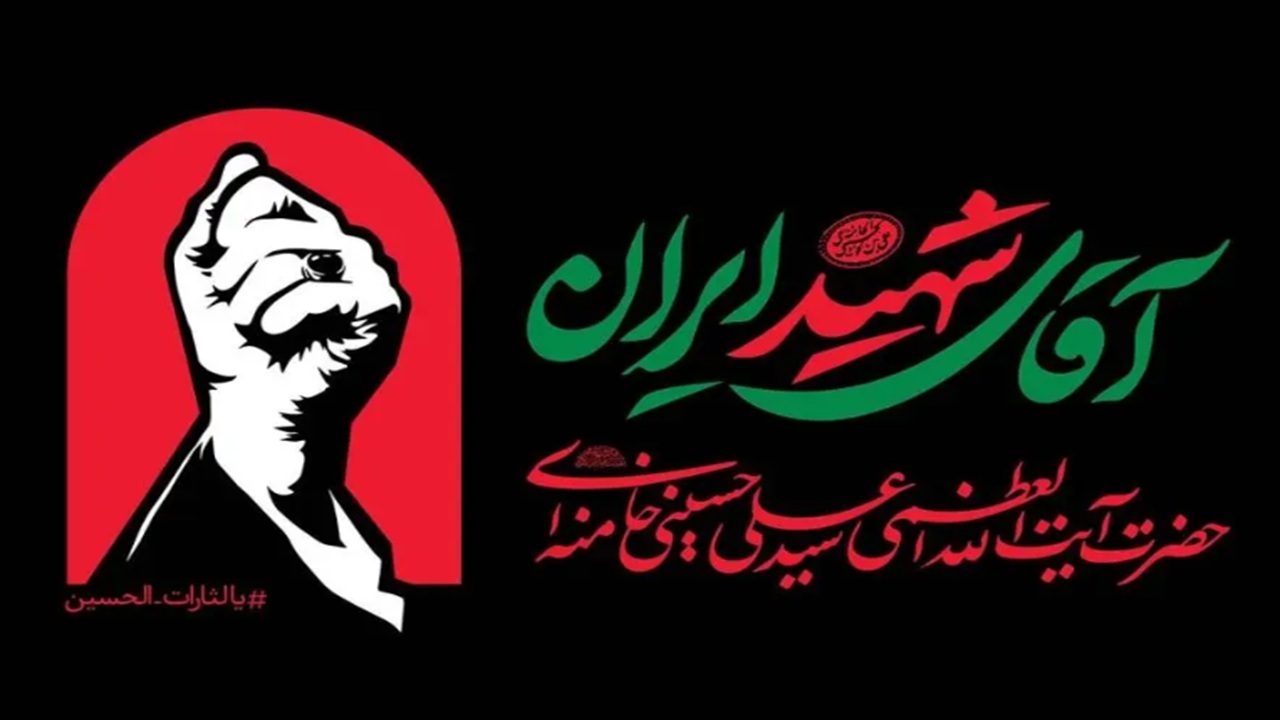 دعوت پرسپولیس از هواداران برای شرکت در مراسم وداع رهبر انقلاب دعوت پرسپولیس از هواداران برای شرکت در مراسم وداع رهبر انقلاب