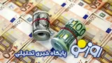 قیمت دلار و یورو امروز جمعه ۹ مرداد ۱۴۰۵