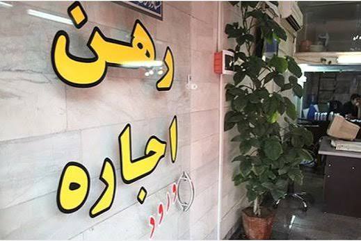 چرا مستأجر افزایش غیرقانونی را می‌پذیرد؟