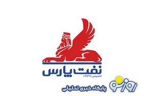 افزایش ۳ برابری قیمت روغن موتور شرکت نفت‌پارس در یکسال !