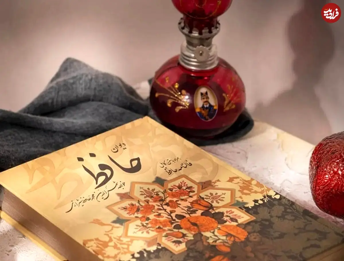 فال حافظ امروز جمعه 19 تیر ماه 1405 فال حافظ امروز جمعه 19 تیر ماه 1405