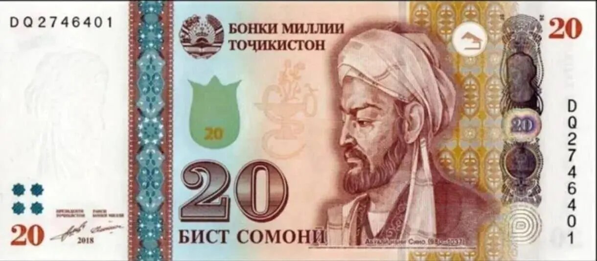 ابوعلی سینا بر روی پول‌های پاکستان جا پیدا کرد!