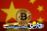 قیمت بیت کوین و ارز‌های دیجیتال امروز پنجشنبه ۲۵ تیر ۱۴۰۵