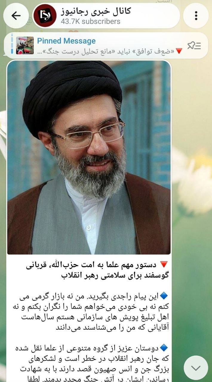 جوسازی خبری رجانیوز درباره سلامتی رهبر انقلاب+سند