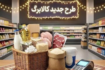 واکنش مردم به کالابرگ مرداد/ مگه میشود کسی ایران نباشد و شما ندانید؟ واکنش مردم به کالابرگ مرداد/ مگه میشود کسی ایران نباشد و شما ندانید؟