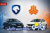 قیمت خودرو در بازار امروز ۱۲ مهرماه ۱۴۰۵