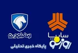 قیمت خودرو در بازار آزاد امروز ۱۲ تیرماه ۱۴۰۵