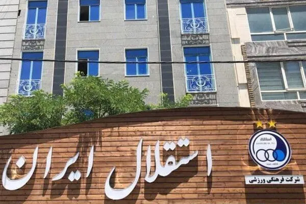 بلاتکلیفی مدیریتی استقلال ادامه دارد/ احتمال تغییر در ترکیب هیئت‌مدیره