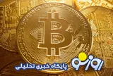 قیمت بیت کوین و ارز‌های دیجیتال امروز چهارشنبه ۱۱ شهریور ۱۴۰۵