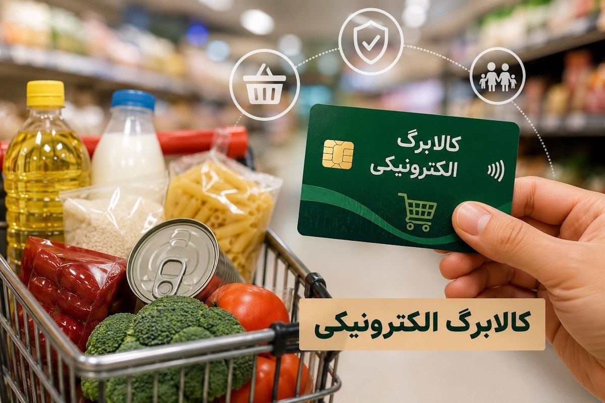 خبر خوش دولت برای یارانه‌بگیران / مرحله جدید کالابرگ کلید خورد